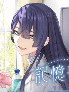 記憶喪失ボイス