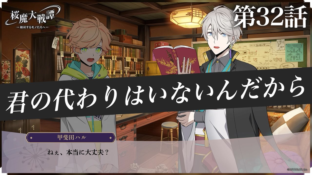 第32話「君の代わりはいないんだから」
