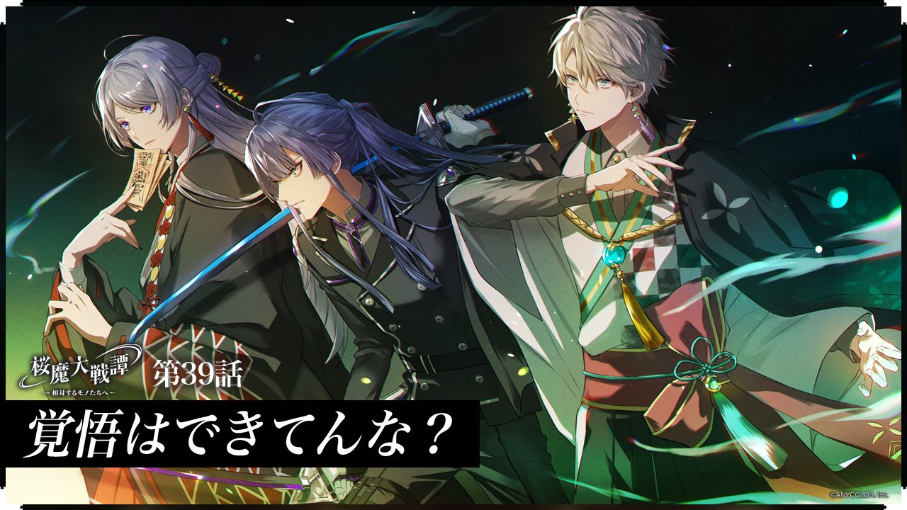 第39話「覚悟はできてんな？」