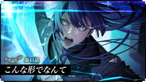 第41話「こんな形でなんて」