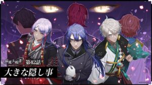 第42話「大きな隠し事」