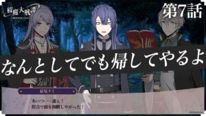 第7話「なんとしてでも帰してやるよ」