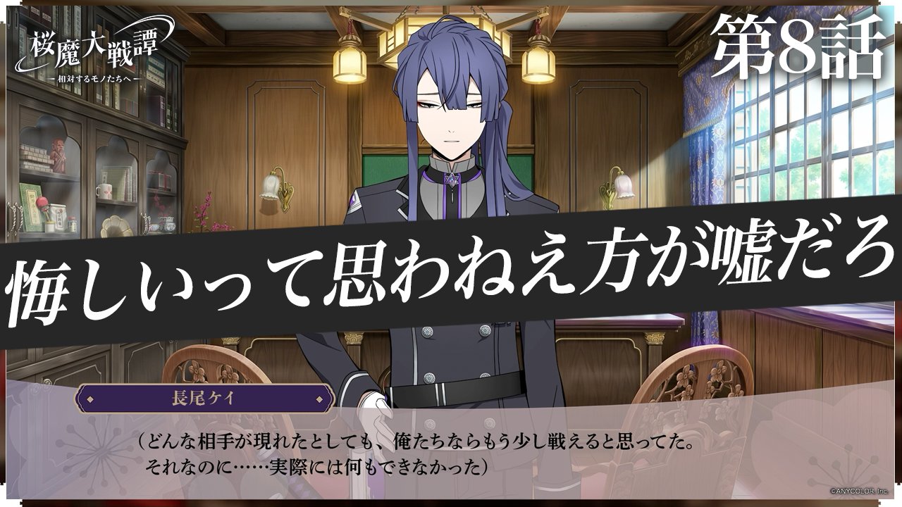 第8話「悔しいって思わねえ方が嘘だろ」