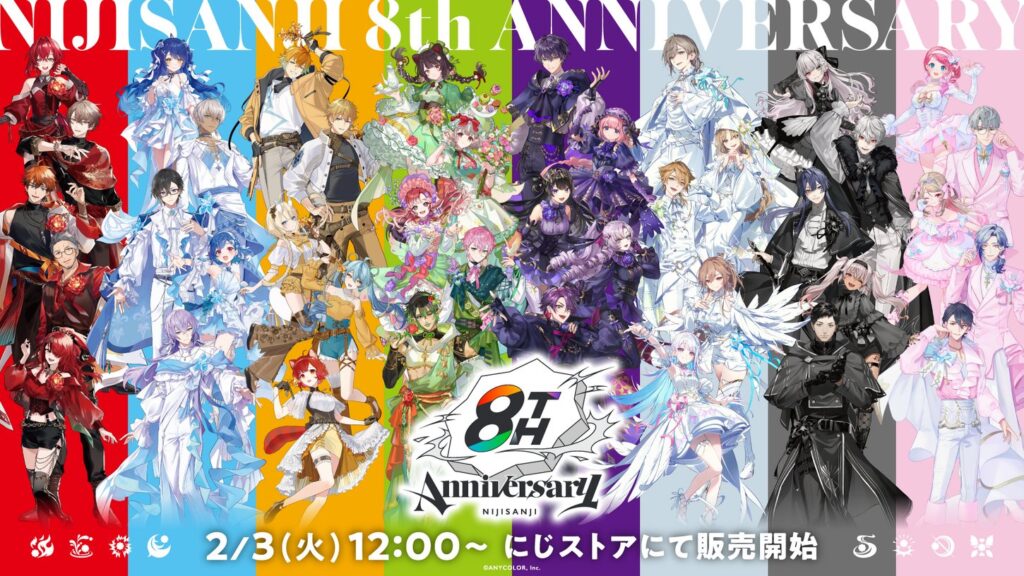 にじさんじ8周年 グッズ＆キャンペーン決定！