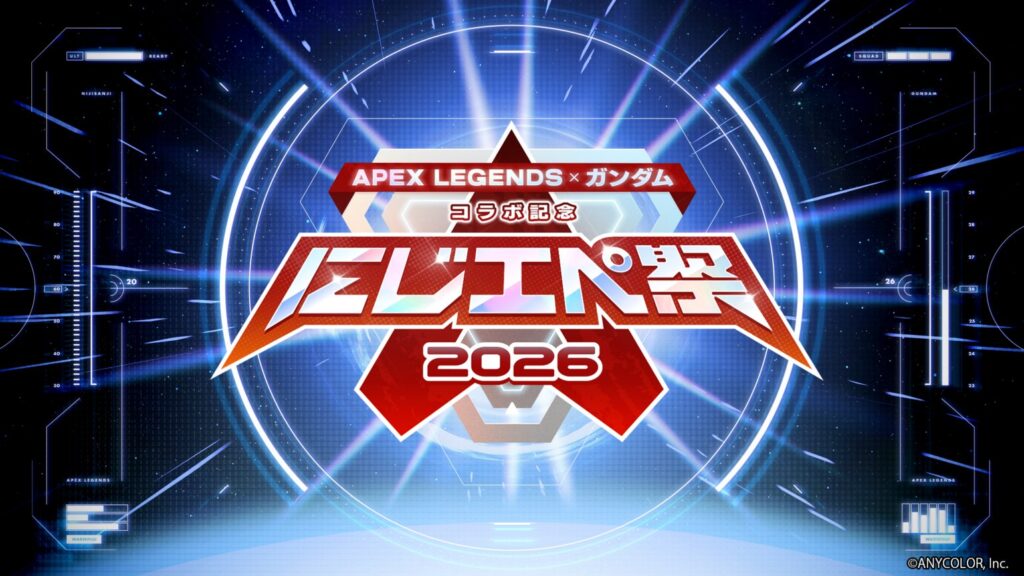 にじエペ祭2026 開催決定！