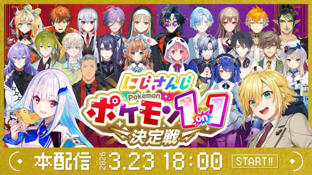 にじさんじポケモン1on1決定戦 開催！