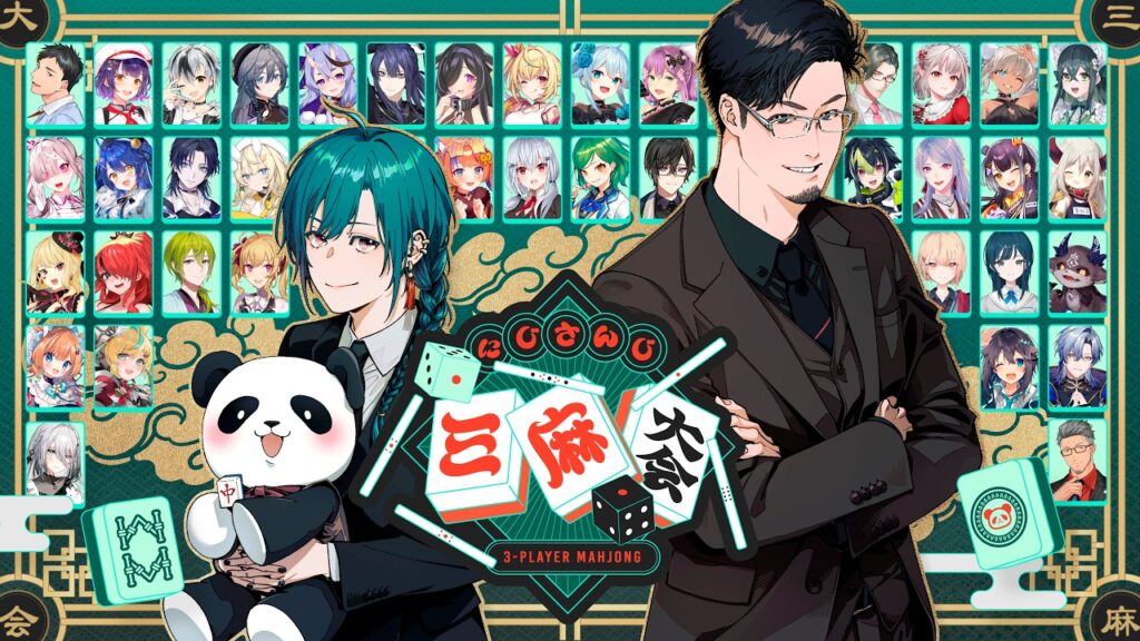 にじさんじ三麻大会 開催！