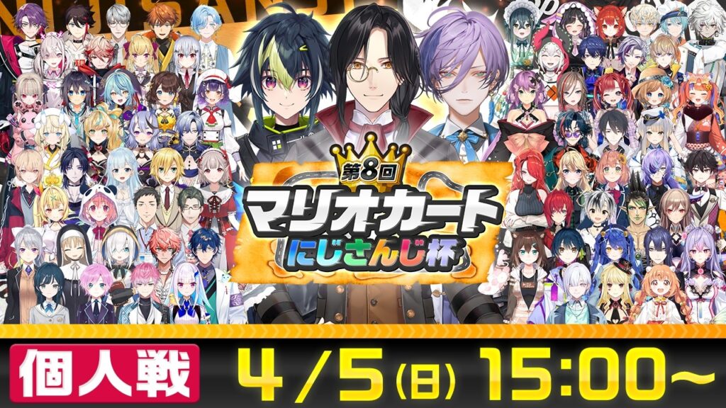 第8回マリオカートにじさんじ杯 参加！