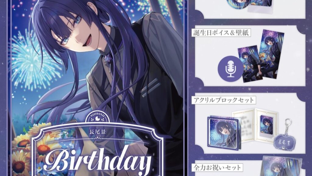 🎂誕生日グッズ＆ボイス2026 販売決定！